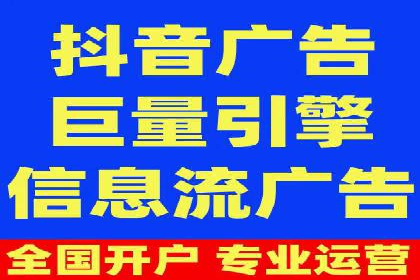 抖音信息流广告投放的创意与执行案例分享